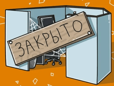 Закрытие филиала компании в регионе: когда это необходимо