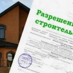 Как оформить здание при отсутствии разрешительной базы