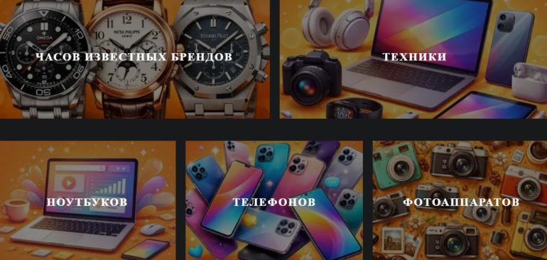 Социальный ломбард