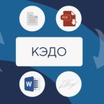 КЭДО для кадровика с нуля: простой разбор без сложных терминов