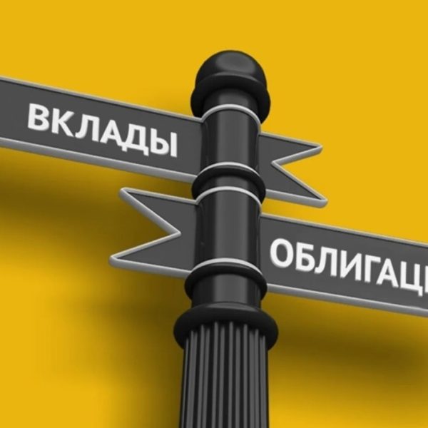 Депозиты как пассивный доход чем они отличаются от инвестиций в акции и облигации