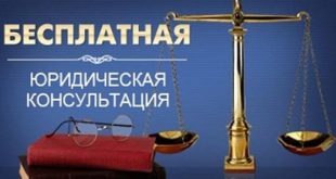 В Красноярске пройдет день бесплатной юридической помощи