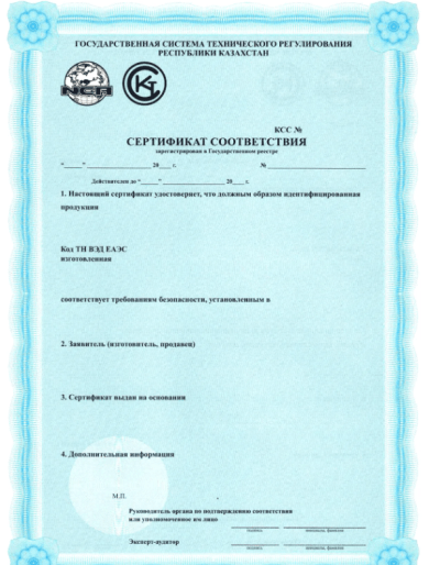 Как получить сертификат соответствия в Казахстане