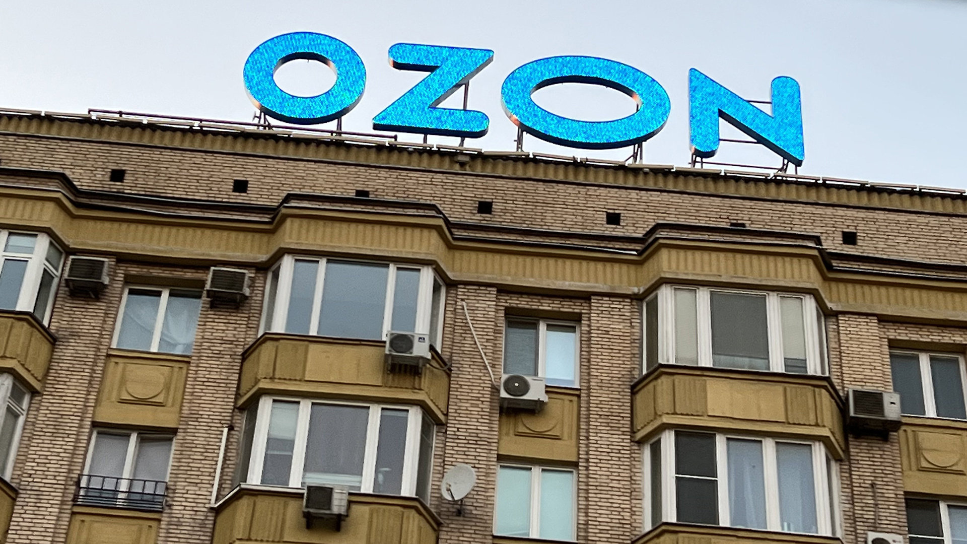 Ozon получил одобрение на проведение реструктуризации бондов
